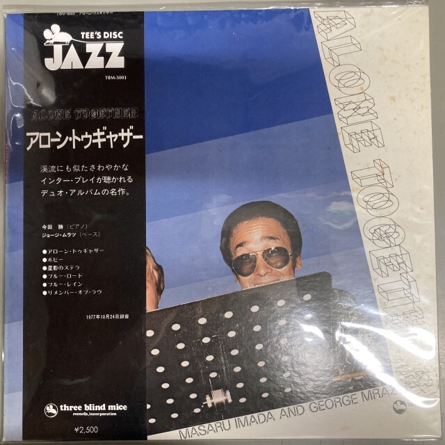 MASARU IMADA / 今田勝 / アローン･トゥゲザー