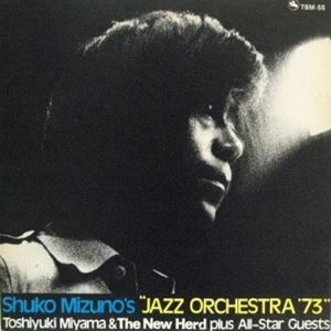 TOSHIYUKI MIYAMA & HIS NEW HERD / 宮間利之とニューハード / 水野修孝: ジャズ･オーケストラ '73