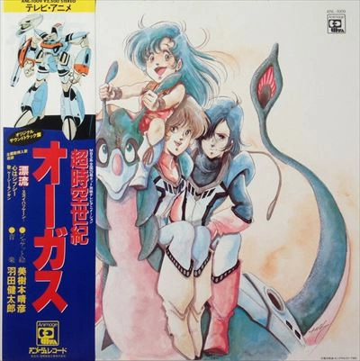 KENTARO HANEDA / 羽田健太郎 / 超時空世紀オーガス