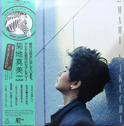 MAMI KIKUCHI / 菊地真美 / 縞馬に乗ったセクレタリー