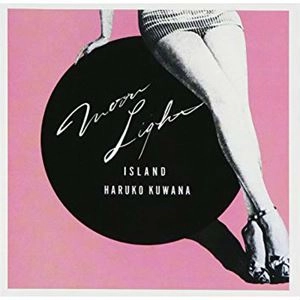 HARUKO KUWANA / 桑名晴子 / ムーンライト･アイランド