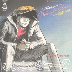 ICHIRO ARAKI / 荒木一郎 / ミッドナイト･ブルース / MIDNIGHT BLUES