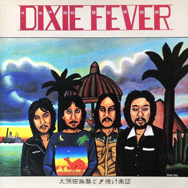 久保田麻琴と夕焼け楽団 / DIXIE FEVER