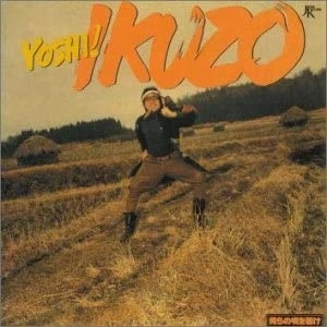 IKUZO YOSHI / 吉幾三 / 俺らの唄を聴け