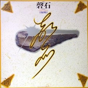 TOSHIYUKI TSUCHITORI / 土取利行 商品一覧 | ディスクユニオン