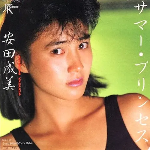 NARUMI YASUDA / 安田成美 / サマー・プリンセス / Sueはおちゃめなパン屋さん
