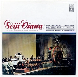 SEIJI OZAWA / 小澤征爾 / 武満徹: カシオペア / 石井真木: 遭遇II番