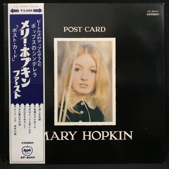 ポストカード / MARY HOPKIN / メリー・ホプキン / オールドロック