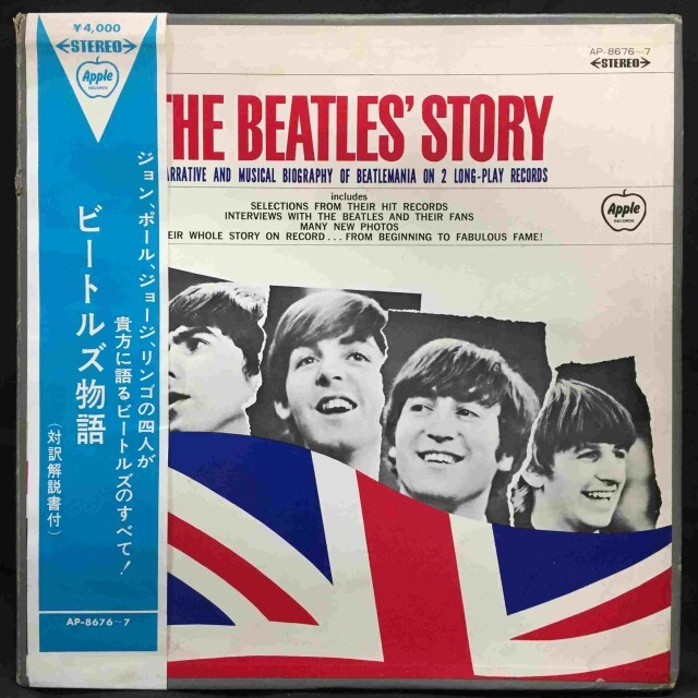 BEATLES / ビートルズ / ビートルズ物語