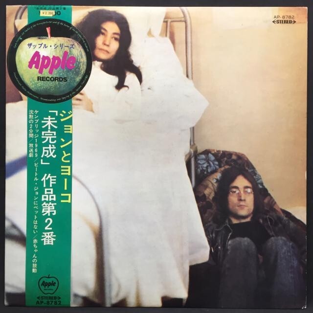 JOHN LENNON & YOKO ONO / ジョン・レノン&ヨーコ・オノ / 未完成 作品第2番 (赤盤 / 丸帯)