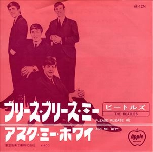 BEATLES / ビートルズ / プリーズ･プリーズ･ミー