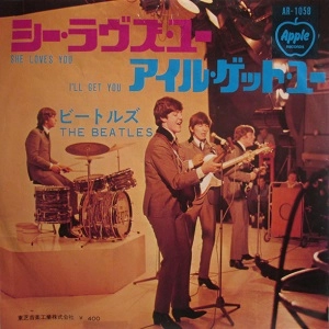 BEATLES / ビートルズ / シー･ラヴズ･ユー