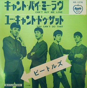BEATLES / ビートルズ / キャント･バイ･ミー･ラヴ