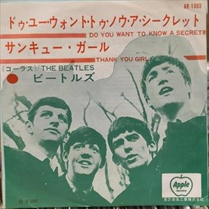 BEATLES / ビートルズ / ドゥ・ユー・ウォント・トゥ・ノウ・ア・シークレット