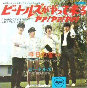 BEATLES / ビートルズ / ビートルズがやって来るヤァ!ヤァ!ヤァ!