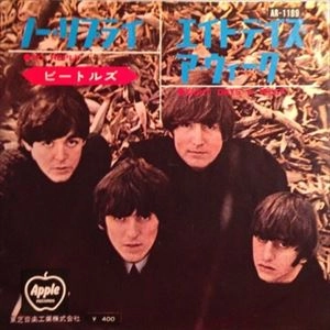 BEATLES / ビートルズ / ノー･リプライ