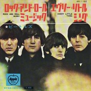 BEATLES / ビートルズ / ロックンロール・ミュージック／エヴリー
