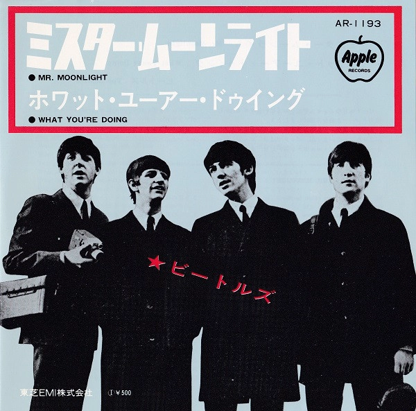 BEATLES / ビートルズ / ミスター･ムーンライト / ホワット･ユーアー･ドゥイング