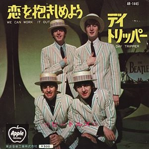 BEATLES / ビートルズ / 恋を抱きしめよう / デイ･トリッパー