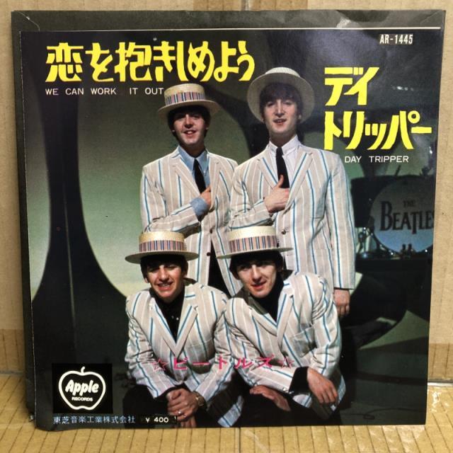 BEATLES / ビートルズ / 恋を抱きしめよう / デイ･トリッパー