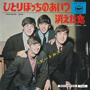 BEATLES / ビートルズ / ひとりぼっちのあいつ