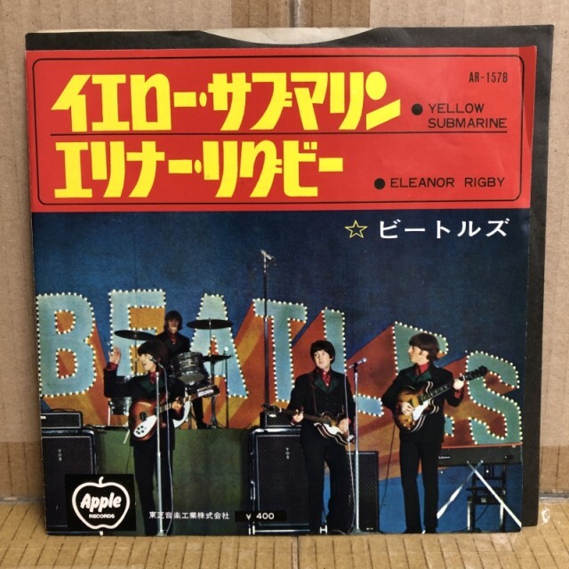BEATLES / ビートルズ / イエロー･サブマリン