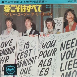 BEATLES / ビートルズ / 愛こそはすべて