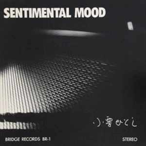 HITOSHI OGURI / 小栗均 / センチメンタル･ムード