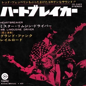 GRAND FUNK RAILROAD (GRAND FUNK) / グランド・ファンク・レイルロード (グランド・ファンク) / HEARTBREAKER / ハートブレイカー