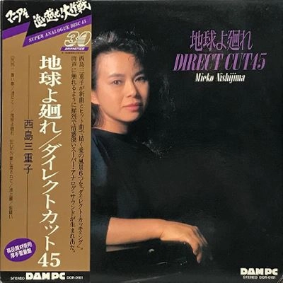 MIEKO NISHIJIMA / 西島三重子 / 地球よ廻れ