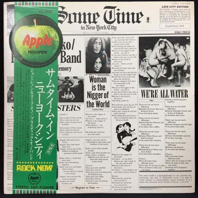 JOHN LENNON & YOKO ONO / ジョン・レノン&ヨーコ・オノ / サムタイム･イン･ニューヨーク･シティ