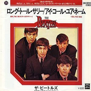 BEATLES / ビートルズ / ロング･トール･サリー／アイ･コール･ユア･ネーム