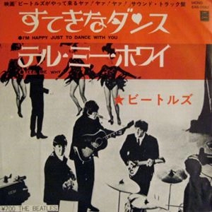 BEATLES / ビートルズ / すてきなダンス