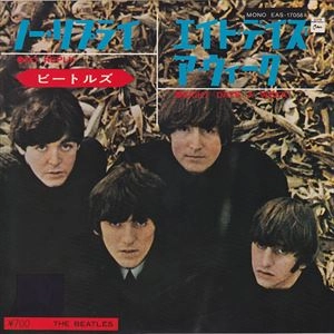 BEATLES / ビートルズ / ノー･リプライ
