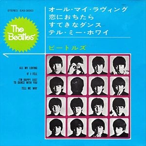 BEATLES / ビートルズ / オール･マイ･ラヴィング