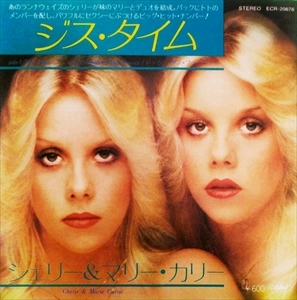 CHERIE & MARIE CURRIE / シェリー & マリー・カリー / ジス･タイム