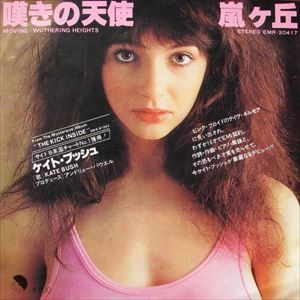 KATE BUSH / ケイト・ブッシュ / 嘆きの天使