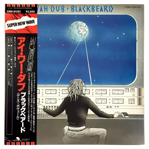 DENNIS BOVELL(BLACKBEARD) / デニス・ボーヴェル(ブラックベアード) / アイ･ワー･ダブ