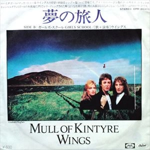 WINGS / ウィングス / 夢の旅人