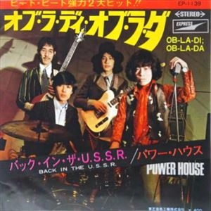 POWERHOUSE / パワー・ハウス / オブ･ラ･ディ･オブ･ラ･ダ