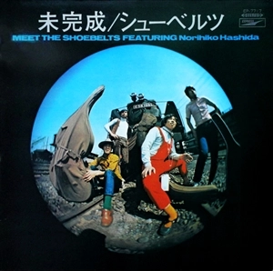 THE SHOEBELTS FEATURING NORIHIKO HASHIDA / はしだのりひことシューベルツ / 未完成