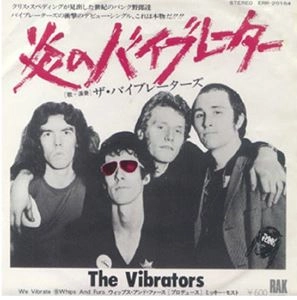 VIBRATORS / バイブレーターズ / 炎のバイブレーター