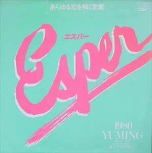 YUMI MATSUTOYA / 松任谷由実 / エスパー