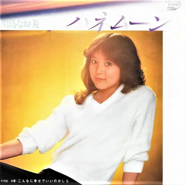 NAOMI KAWASHIMA / 川島なお美 / ハネムーン/こんなに幸せでいいのかしら