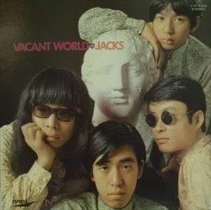 ジャックスの世界 / JACKS / ジャックス / 日本のロック・J-POP