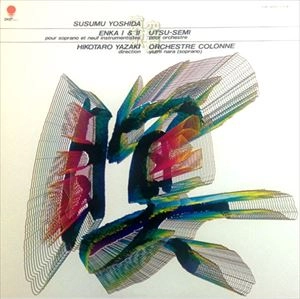 HIKOTARO YAZAKI / 矢崎彦太郎 / 演歌･空蝉 吉田進の世界