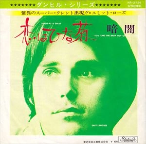EMITT RHODES / エミット・ローズ / 恋はひな菊