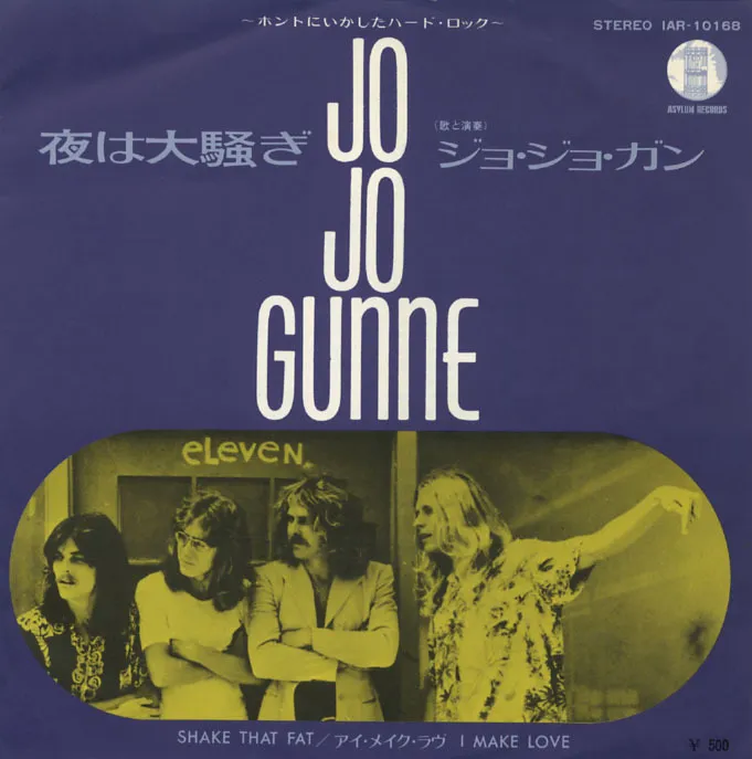 JO JO GUNNE / ジョ・ジョ・ガン / ヨルハオオサワギ
