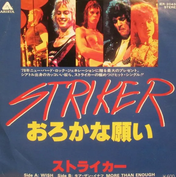 STRIKER / ストライカー / オロカナネガイ
