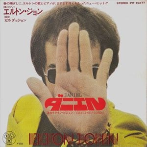 ELTON JOHN / エルトン・ジョン / ダニエル